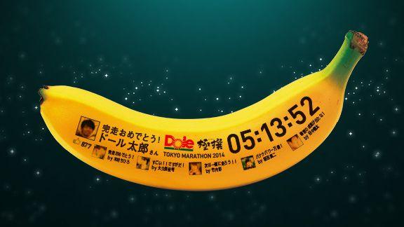 株式会社ドール Banana Trophy <br>in 東京マラソン2014