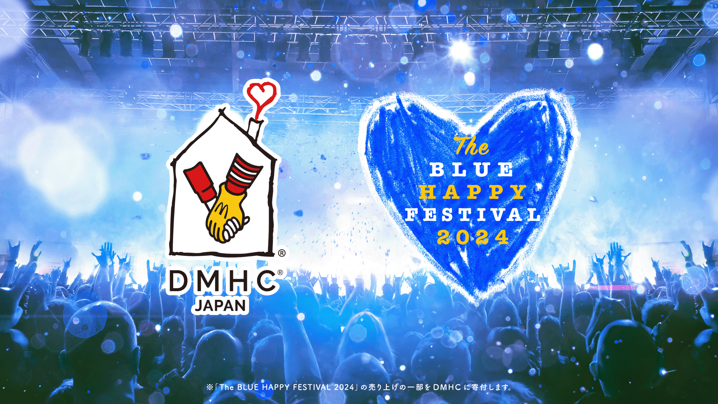 The BLUE HAPPY FESTIVAL 実行委員会 The BLUE HAPPY FESTIVAL 2024